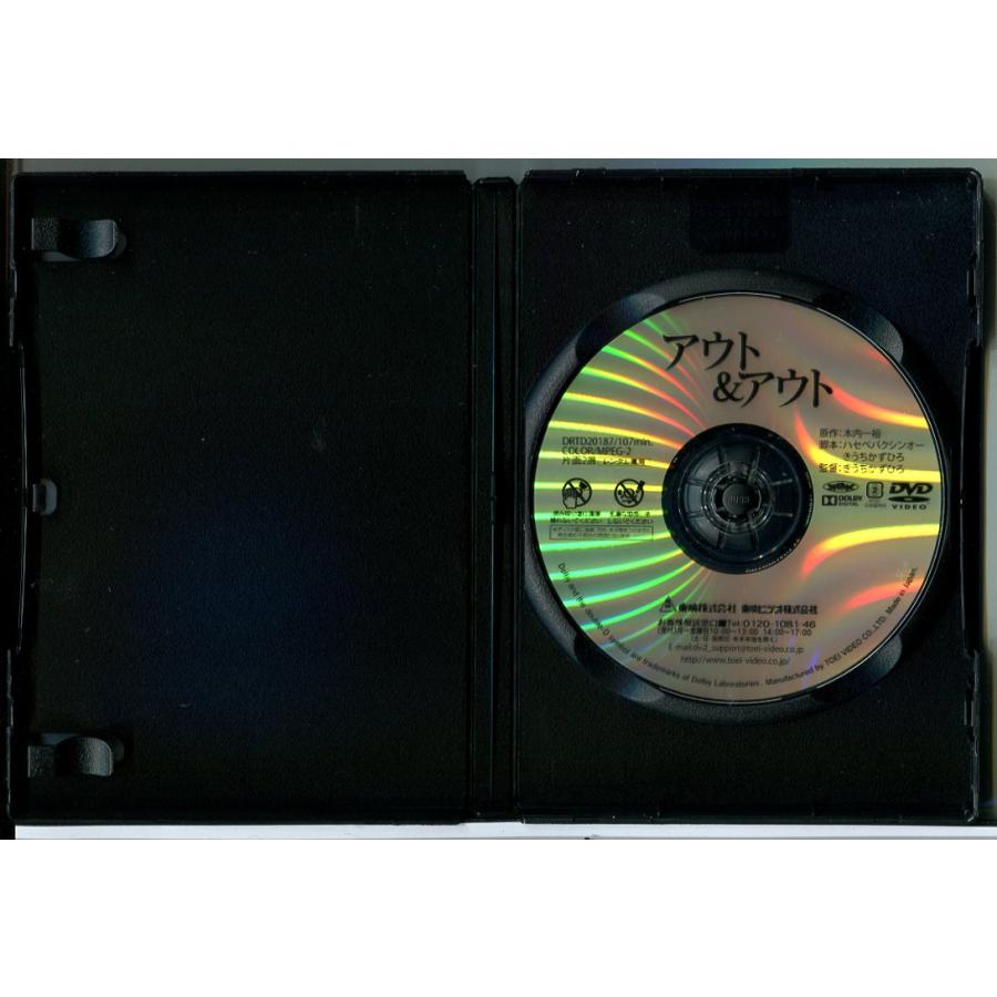 アウト＆アウト/DVD 中古 レンタル落ち/遠藤憲一/要潤/c8238 | ブランド登録なし | 01
