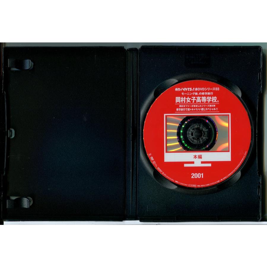 めちゃイケ 岡村女子高等学校 全4巻セット/DVD 中古 レンタル落ち/岡村隆史/モーニング娘。/c8254 | ブランド登録なし | 01