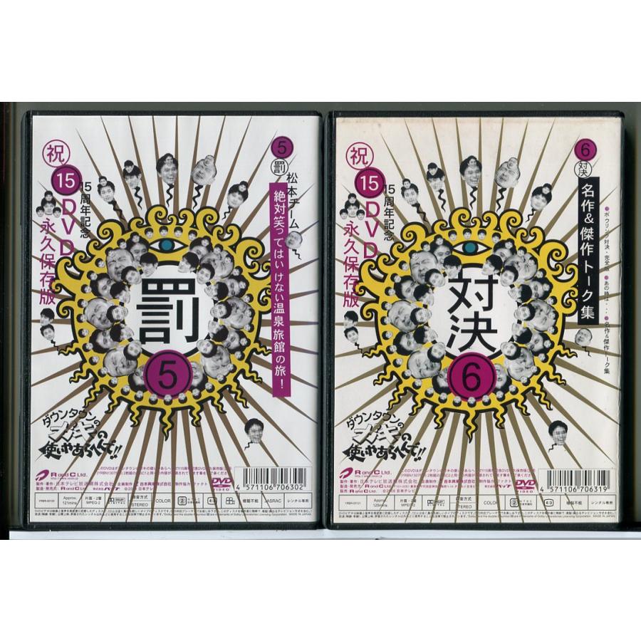 ダウンタウンのガキの使いやあらへんで!! 絶対に笑ってはいけない温泉旅館の旅! 5＋6 全2巻セット/DVD 中古 レンタル落ち/c8258 | ブランド登録なし | 01