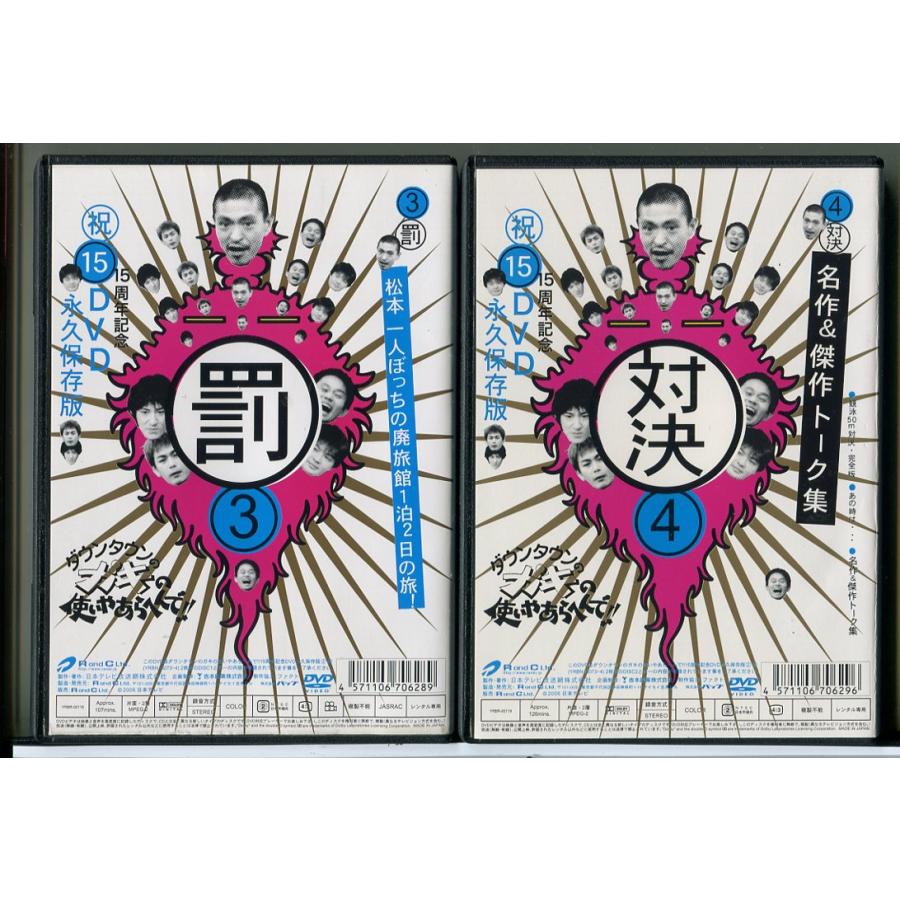 ダウンタウンのガキの使いやあらへんで!! 3＋4 全2巻セット/DVD 中古 レンタル落ち/浜田雅功/松本人志/c8272 | ブランド登録なし | 01