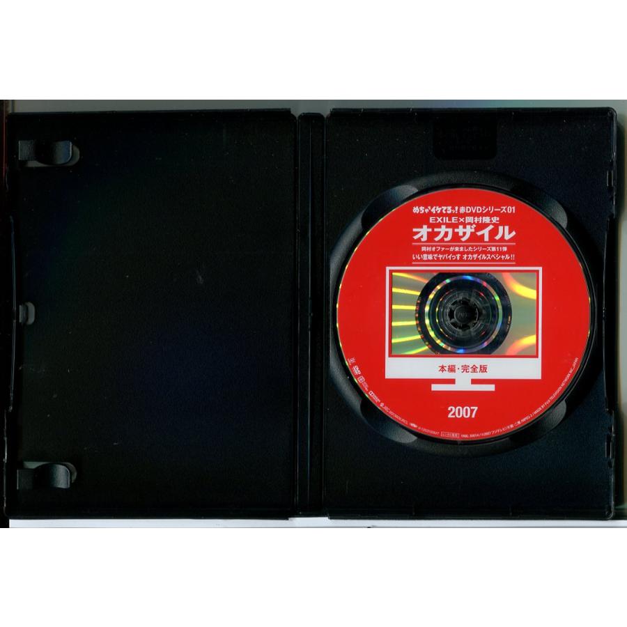 めちゃ2イケてるッ! 赤DVDシリーズ EXILE×岡村隆史 オカザイル 全2巻セット/DVD 中古 レンタル落ち/c8274 | ブランド登録なし | 02