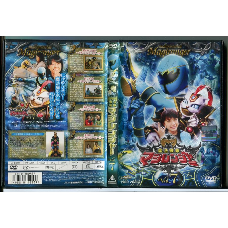 魔法戦隊 マジレンジャー Vol.7/DVD 中古 レンタル落ち/橋本淳/松本寛也/c8278 | ブランド登録なし