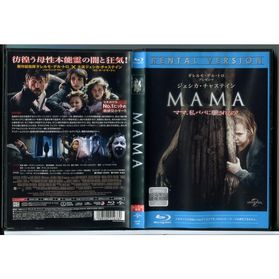 MAMA/ブルーレイ BD 中古 レンタル落ち/ジェシカ・チャスティン/ニコライ・コスター=ワルドー/c8317 | ブランド登録なし