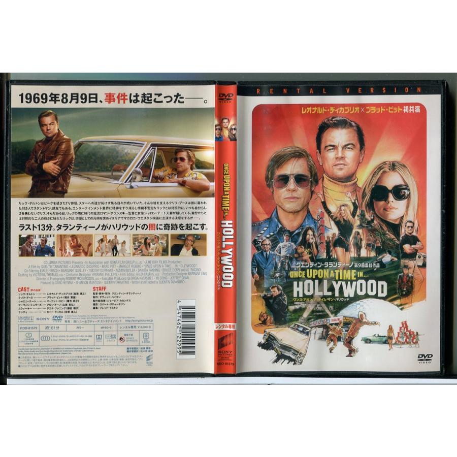 ワンス・アポン・ア・タイム・イン・ハリウッド/DVD 中古 レンタル落ち/レオナルド・ディカプリオ/ブラッド・ピット/c8330 | ブランド登録なし