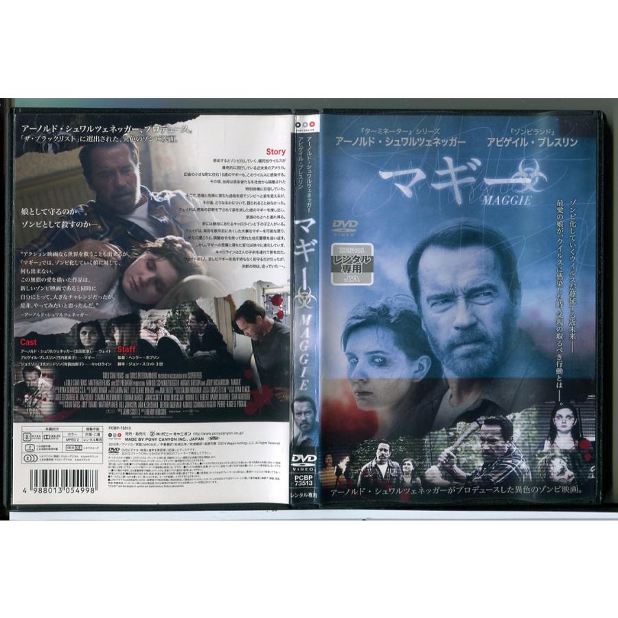 マギー/DVD 中古 レンタル落ち/アーノルド・シュワルツェネッガー/アビゲイル・ブレスリン/c8336 | ブランド登録なし