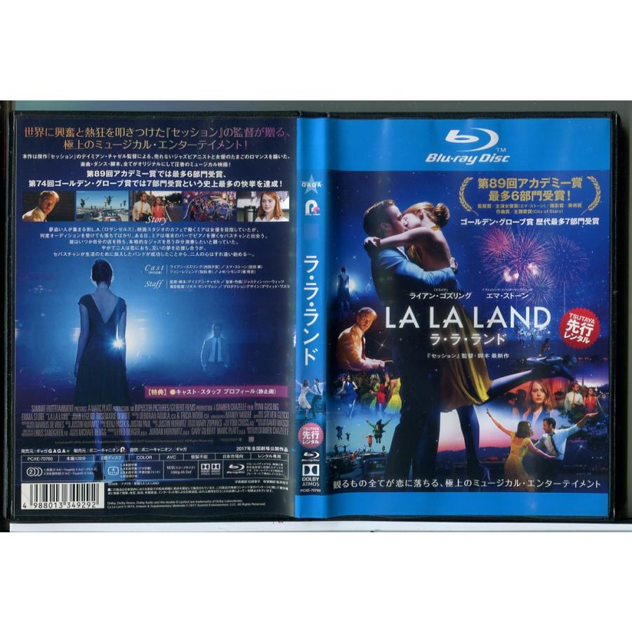 ラ・ラ・ランド/ブルーレイ BD 中古 レンタル落ち/ライアン・ゴズリング/エマ・ストーン/c8341 | ブランド登録なし