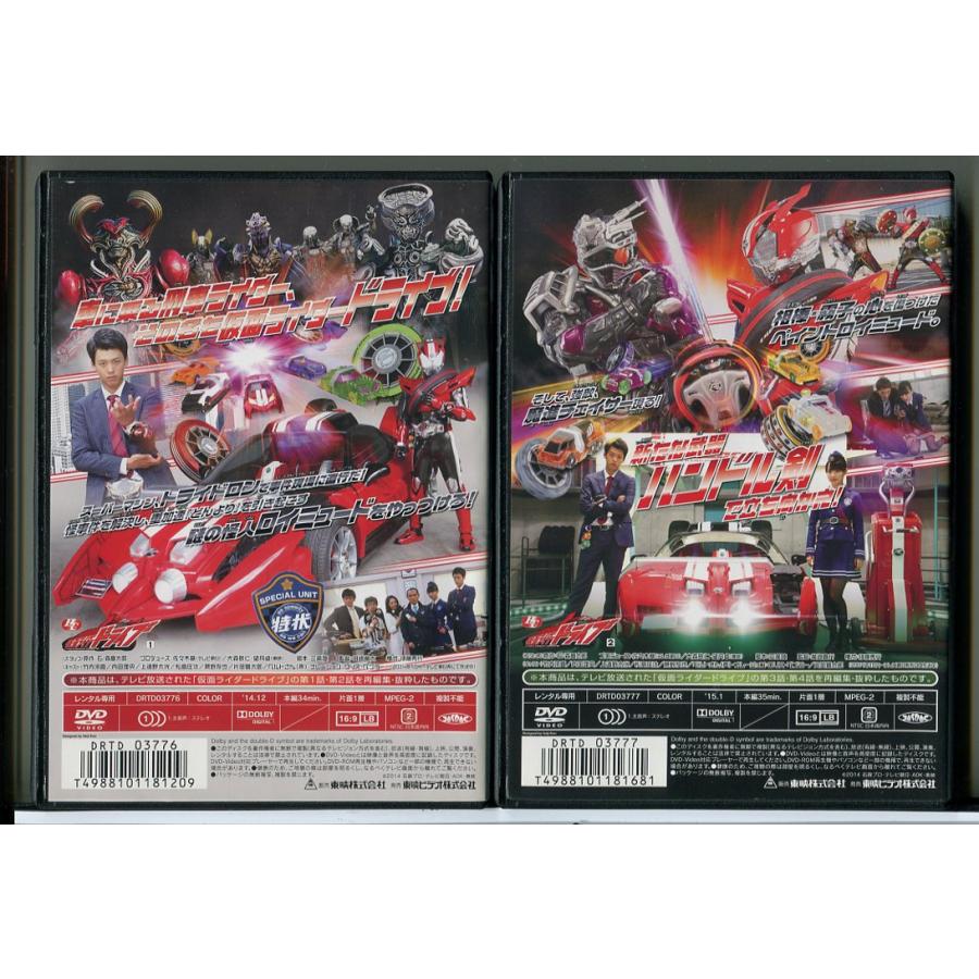 HERO CLUB 仮面ライダードライブ 2巻セット/DVD 中古 レンタル落ち/竹内涼真/内田理央/c8362 | ブランド登録なし | 01