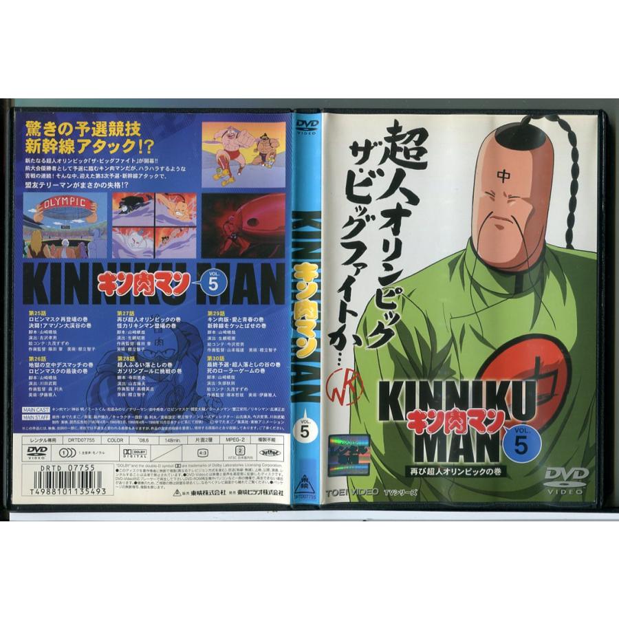 キン肉マン TVシリーズ VOL.5 再び超人オリンピックの巻/DVD 中古 レンタル落ち/c8377 | ブランド登録なし
