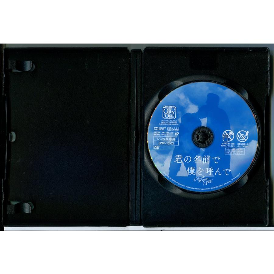 君の名前で僕を呼んで/DVD 中古 レンタル落ち/ティモシー・シャラメ/アーミー・ハマー/c8384 | ブランド登録なし | 01