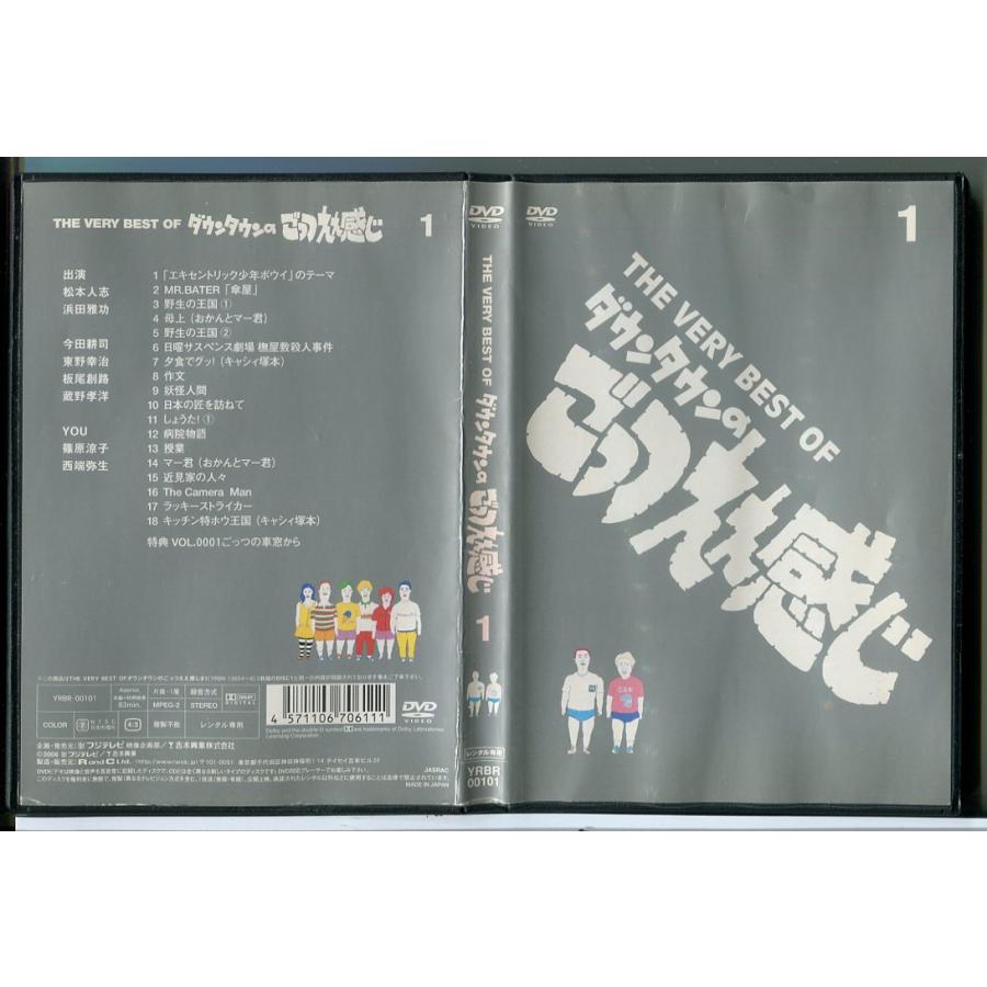 THE VERY BEST OF ダウンタウンのごっつえぇ感じ 1/DVD 中古 レンタル落ち/浜田雅功/松本人志/c8390 | ブランド登録なし