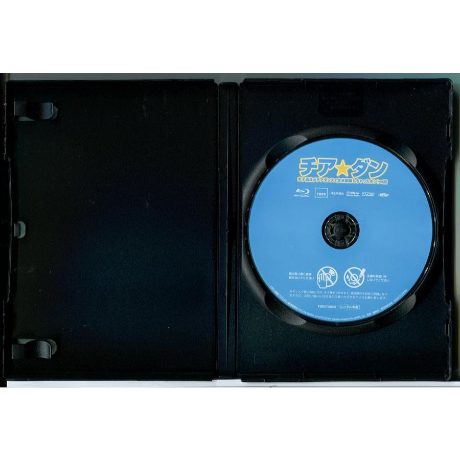 チア☆ダン 女子高生がチアダンスで全米制覇しちゃったホントの話/ブルーレイ BD 中古 レンタル落ち/広瀬すず/中条あやみ/c8401 | ブランド登録なし | 01