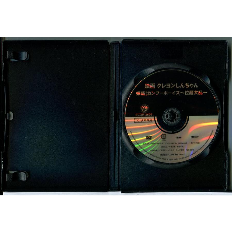 映画 クレヨンしんちゃん 爆盛！カンフーボーイズ 拉麺大乱/DVD 中古
