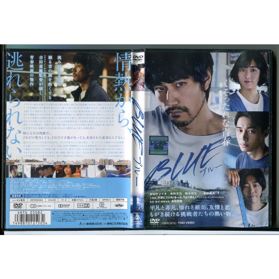 BLUE ブルー/DVD 中古 レンタル落ち/松山ケンイチ/木村文乃/c8417 | ブランド登録なし