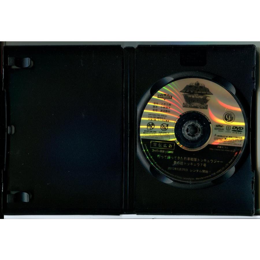 烈車戦隊トッキュウジャー VS キョウリュウジャー THE MOVIE/DVD 中古 レンタル落ち/志尊淳/横浜流星/c8423 | ブランド登録なし | 01