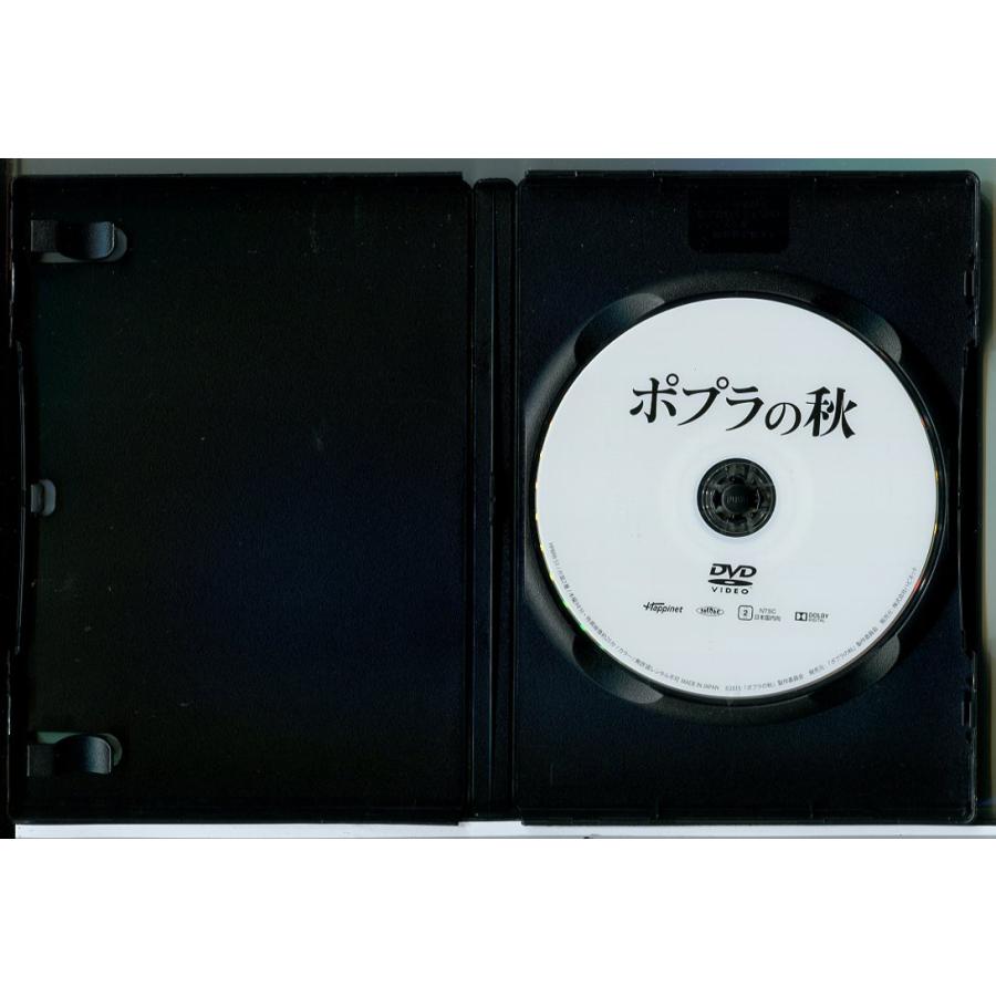ポプラの秋/DVD 中古 レンタル落ち/本田望結/中村玉緒/c8442 | ブランド登録なし | 01