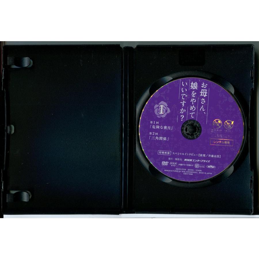 お母さん、娘をやめていいですか？ 全4巻セット/DVD 中古 レンタル落ち/波瑠/柳楽優弥/c8445 | ブランド登録なし | 01
