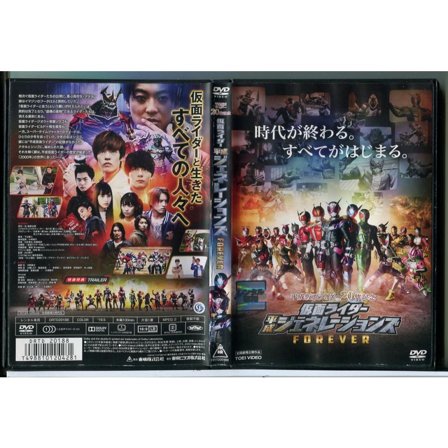 平成仮面ライダー20作記念 仮面ライダー平成ジェネレーションズFOREVER/DVD 中古 レンタル落ち/奥野壮/犬飼貴丈/c8460 | ブランド登録なし