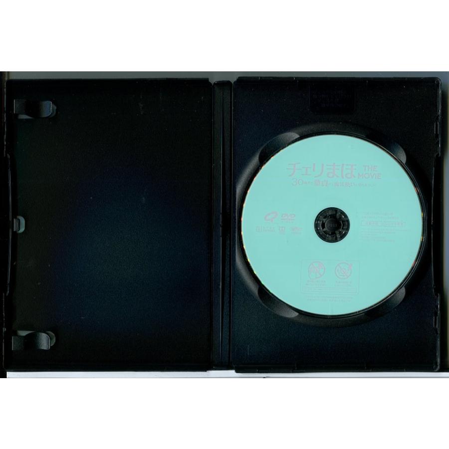 チェリまほ THE MOVIE 30歳まで童貞だと魔法使いになれるらしい/DVD 中古 レンタル落ち/赤楚衛二/浅香航大/c8469 | ブランド登録なし | 01