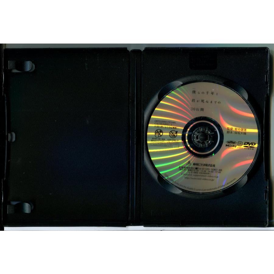 映画 僕らの千年と君が死ぬまでの30日間/DVD 中古 レンタル落ち/辰巳雄大/浜中文一/c8483 | ブランド登録なし | 01