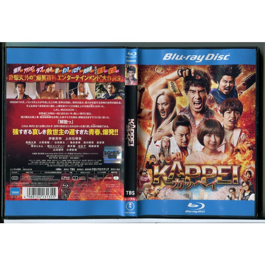 KAPPEI カッペイ/ブルーレイ BD 中古 レンタル落ち/伊藤英明/上白石萌歌/c8497 | ブランド登録なし