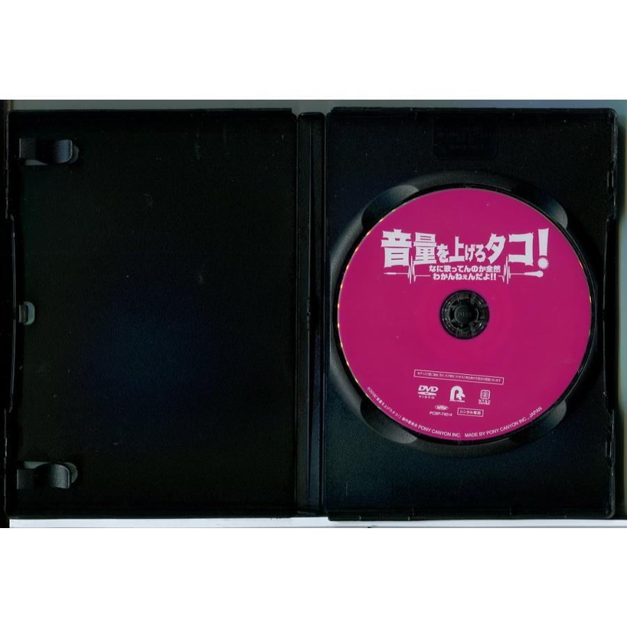音量を上げろタコ！なに歌ってんのか全然わかんねぇんだよ!!/DVD 中古 レンタル落ち/阿部サダヲ/吉岡里帆/c8505 | ブランド登録なし | 01