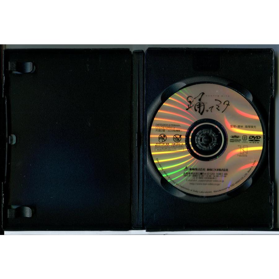 踊ってミタ/DVD 中古 レンタル落ち/岡山天音/加藤小夏/c8511 | ブランド登録なし | 01