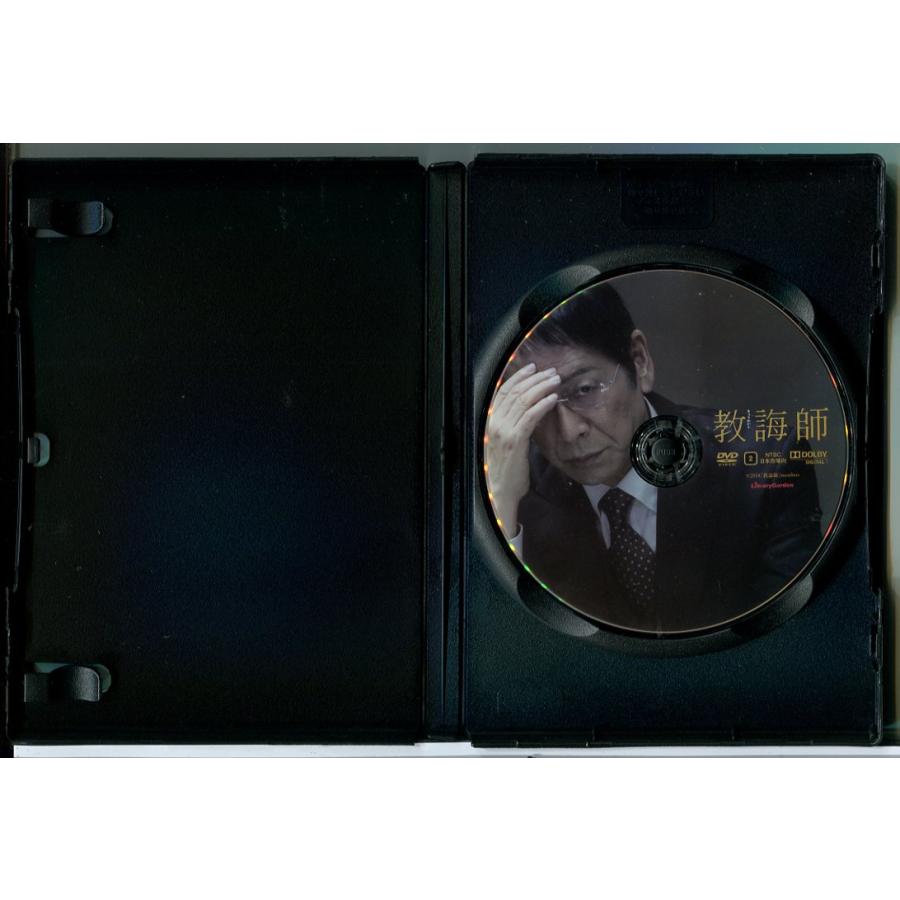 教誨師 きょうかいし/DVD 中古 レンタル落ち/大杉漣/玉置玲央/c8512 | ブランド登録なし | 01