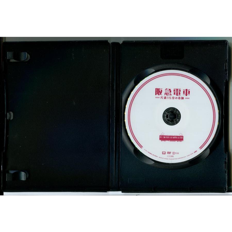 阪急電車 片道15分の奇跡/DVD 中古 レンタル落ち/中谷美紀/戸田恵梨香/c8514 | ブランド登録なし | 01