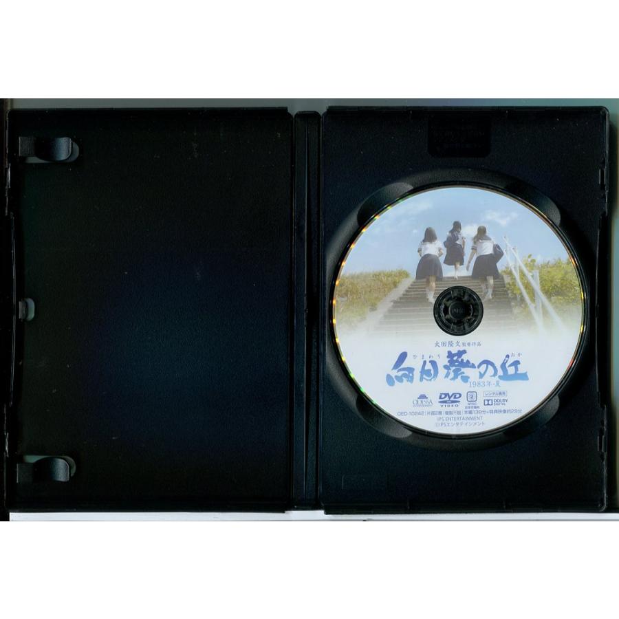向日葵の丘 1983年・夏/DVD 中古 レンタル落ち/常盤貴子/田中美里/c8516 | ブランド登録なし | 01