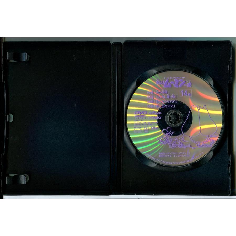 トーベ・ヤンソンのムーミン 楽しいムーミン一家 14巻/DVD 中古