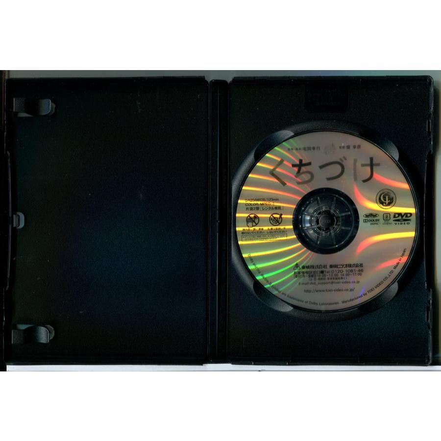 くちづけ/DVD 中古 レンタル落ち/貫地谷しほり/竹中直人/c8543 | ブランド登録なし | 01