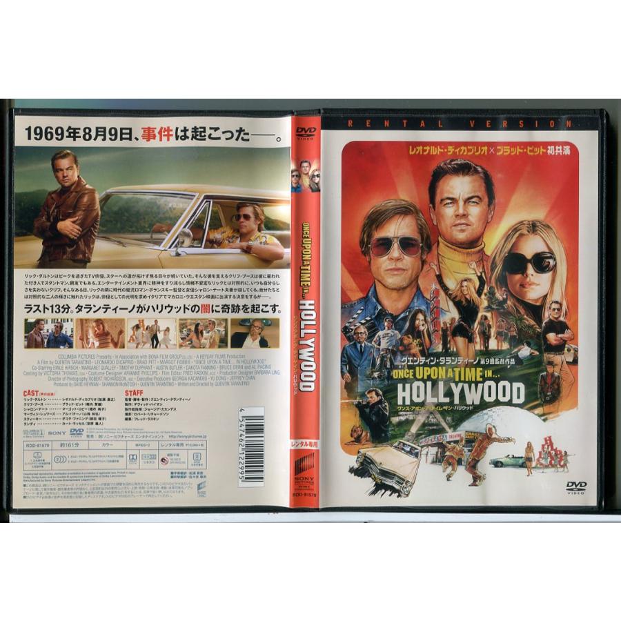 ワンス・アポン・ア・タイム・イン・ハリウッド/DVD 中古 レンタル落ち/レオナルド・ディカプリオ/ブラッド・ピット/c8552 | ブランド登録なし