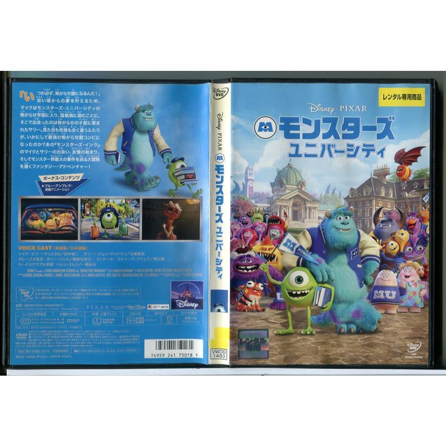 モンスターズ ユニバーシティ/DVD 中古 レンタル落ち/ディズニー/c8555 | ブランド登録なし