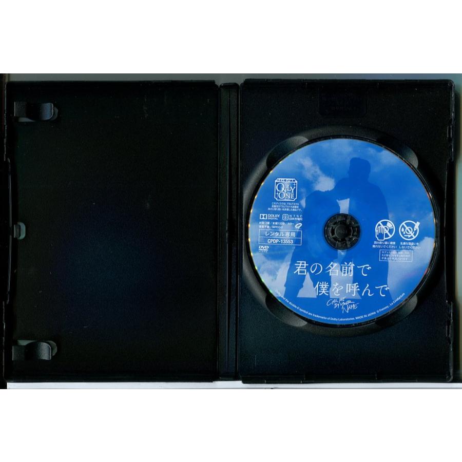 君の名前で僕を呼んで/DVD 中古 レンタル落ち/ティモシー・シャラメ/アーミー・ハマー/c8557 | ブランド登録なし | 01