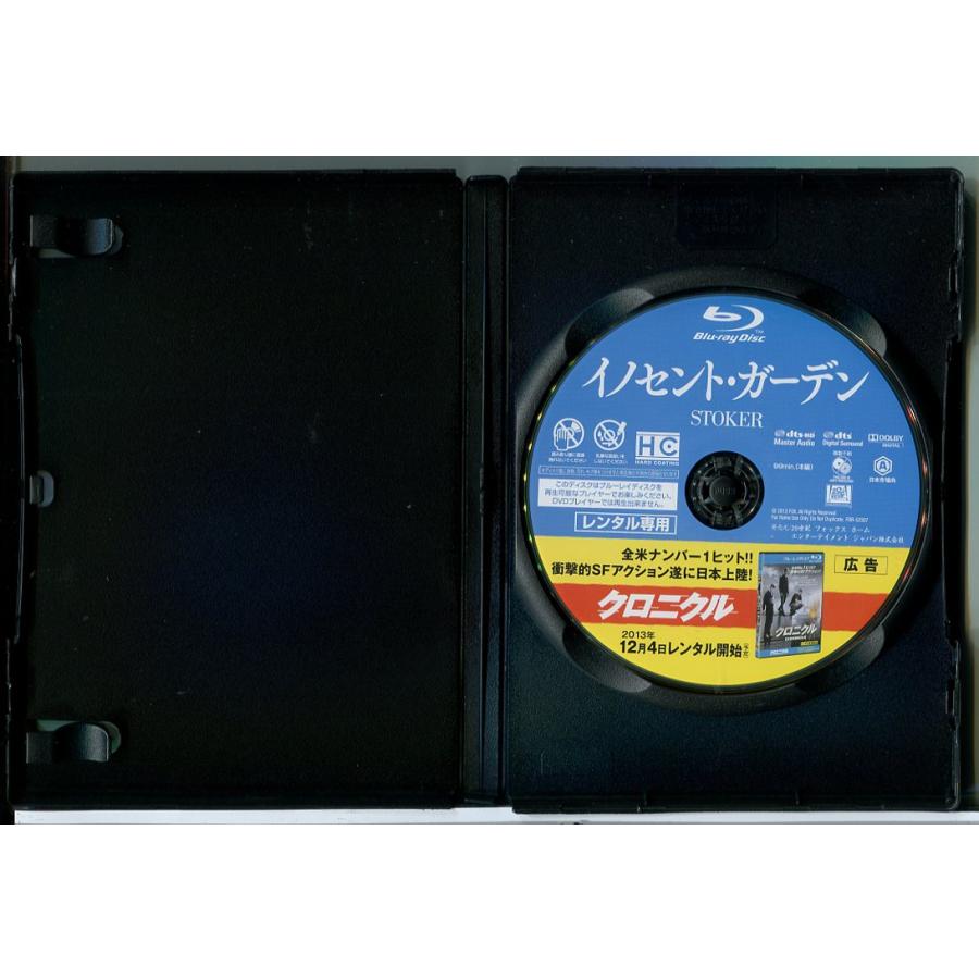 イノセント・ガーデン/ブルーレイ BD 中古 レンタル落ち/ミア・ワシコウスカ/ニコール・キッドマン/c8563 | ブランド登録なし | 01