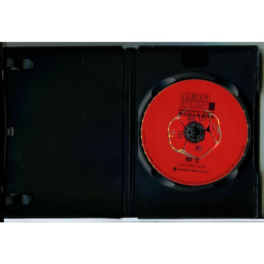 人志松本のすべらない話 第33回大会 完全版/DVD 中古 レンタル落ち/松本人志/千原ジュニア/c8595 | ブランド登録なし | 01