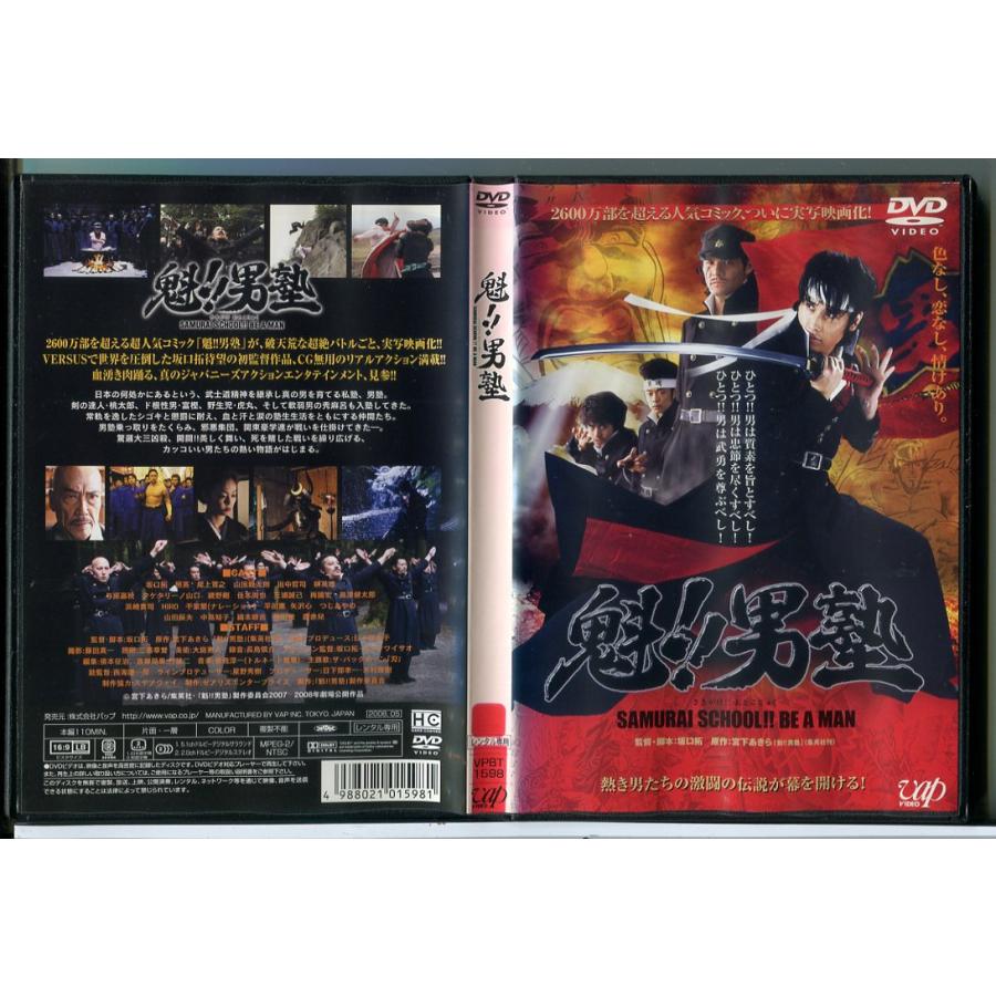 魁!!男塾/DVD 中古 レンタル落ち/坂口拓/照英/c8614 | ブランド登録なし