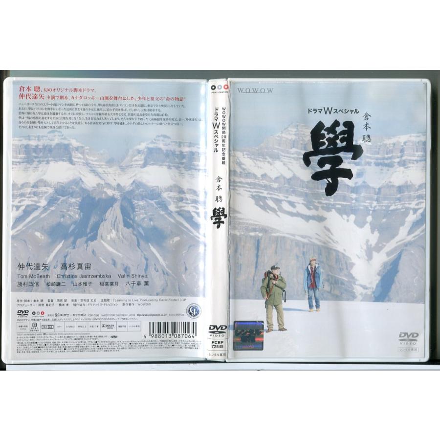 ドラマWスペシャル 倉本聰 學/DVD 中古 レンタル落ち/仲代達矢/高杉真宙/c8620 | ブランド登録なし