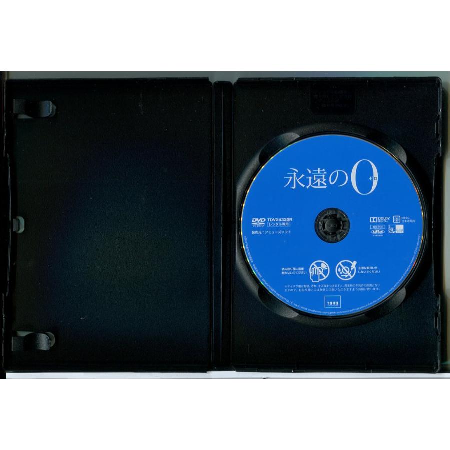 永遠の0/DVD 中古 レンタル落ち/岡田准一/三浦春馬/井上真央/c8622 | ブランド登録なし | 01