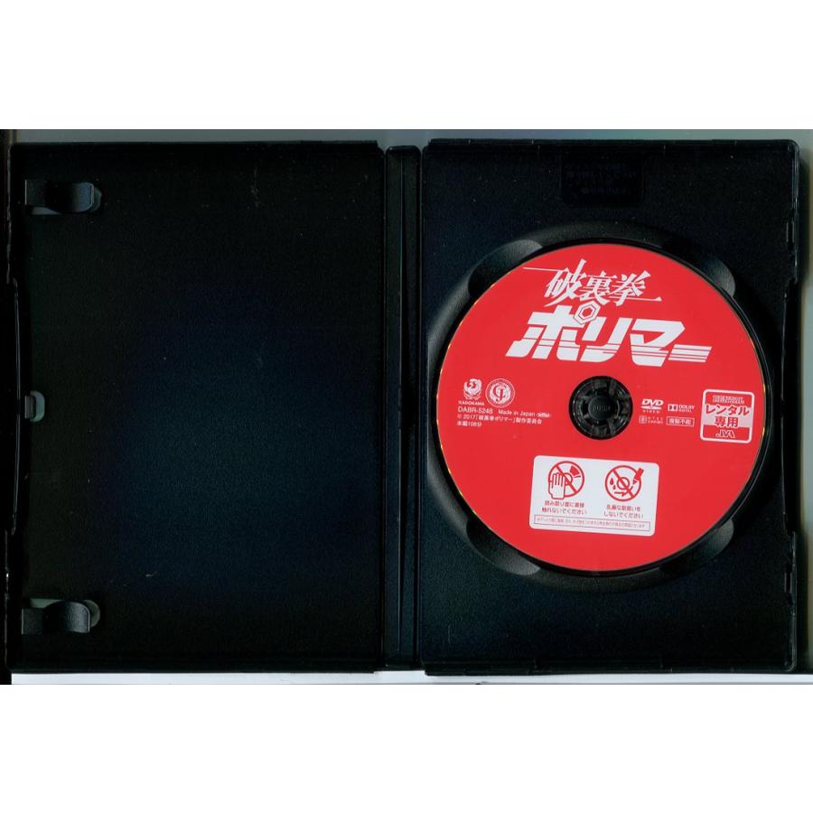 破裏拳 ポリマー/DVD 中古 レンタル落ち/溝端淳平/山田裕貴/c8623 | ブランド登録なし | 01