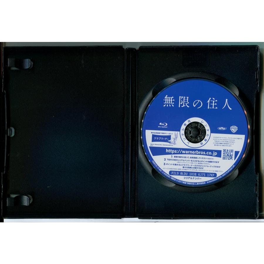無限の住人/ブルーレイ BD 中古 レンタル落ち/木村拓哉/杉咲花/福士蒼汰/c8635 | ブランド登録なし | 01