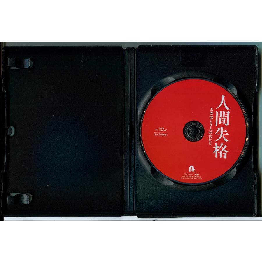 人間失格 太宰治と3人の女たち/ブルーレイ BD 中古 レンタル落ち/小栗旬/宮沢りえ/c8640 | ブランド登録なし | 01