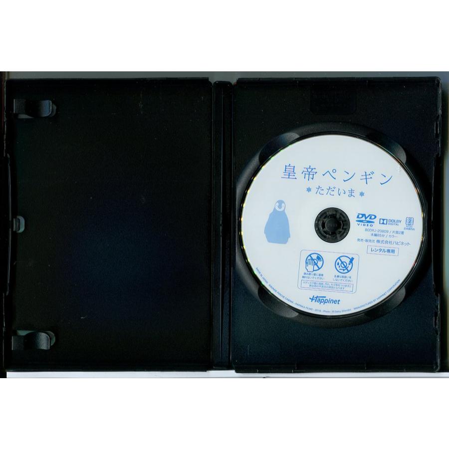 皇帝ペンギン ただいま/DVD 中古 レンタル落ち/リュック・ジャケ/草刈正雄/c8645 | ブランド登録なし | 01