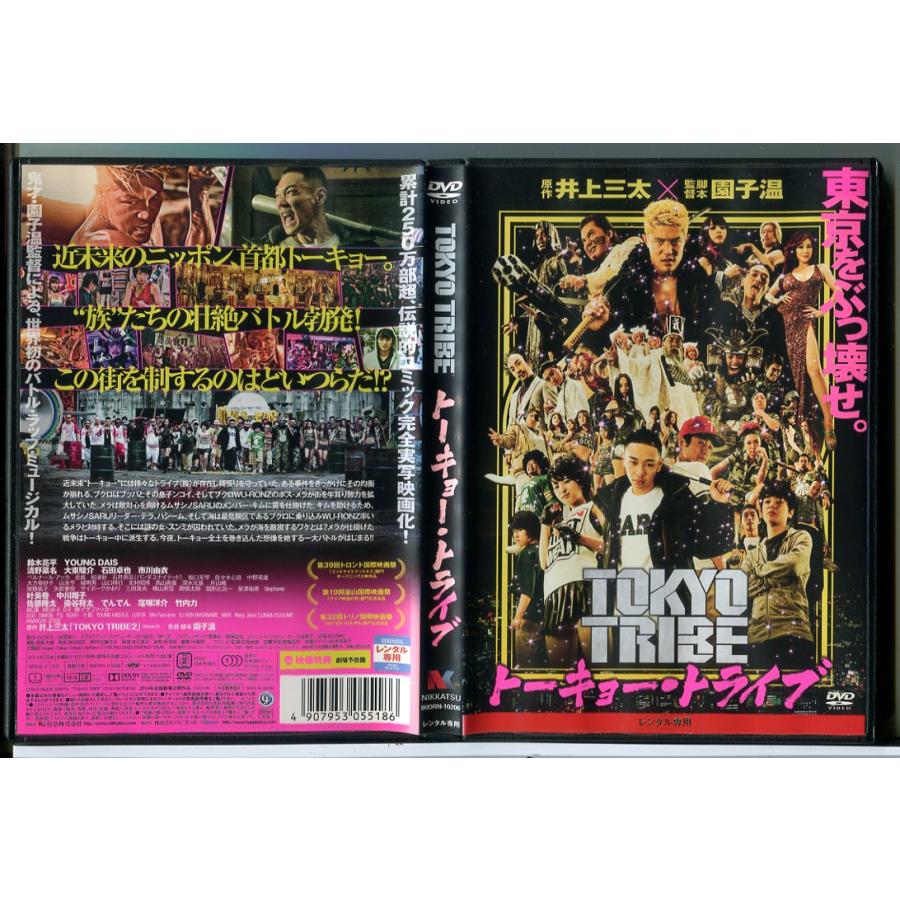 TOKYO TRIBE トーキョー・トライブ/DVD 中古 レンタル落ち/鈴木亮平/清野菜名/c8652 | ブランド登録なし