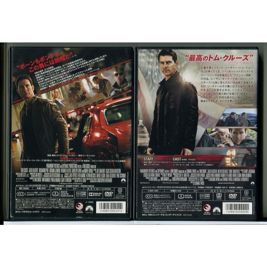 アウトロー+ジャック・リーチャー NEVER GO BACK 2巻セット/DVD 中古 レンタル落ち/トム・クルーズ/ロザムンド・パイク/c8655 | ブランド登録なし | 01