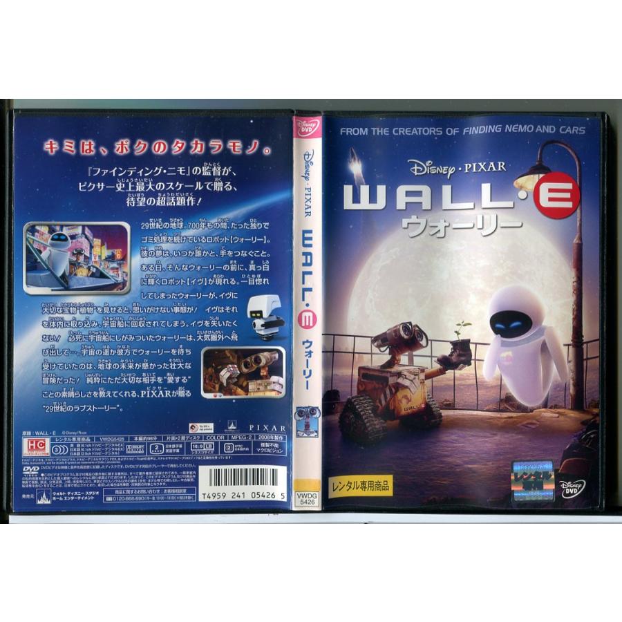 WALL・E ウォーリー/DVD 中古 レンタル落ち/ディズニー/c8663 | ブランド登録なし