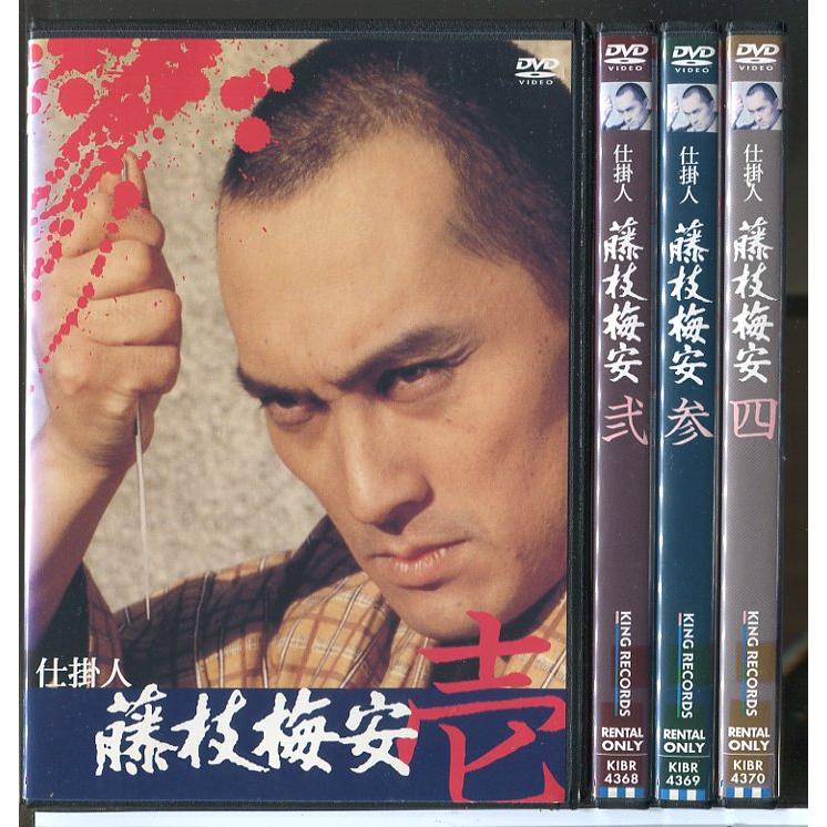 仕掛人 藤枝梅安 全4巻セット/DVD 中古 レンタル落ち/渡辺謙/橋爪功/c8664 | ブランド登録なし