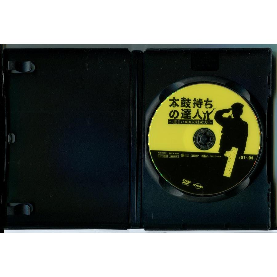 太鼓持ちの達人 正しい××のほめ方 全3巻セット/DVD 中古 レンタル落ち/手塚とおる/柄本時生/木南晴夏/c8666 | ブランド登録なし | 01