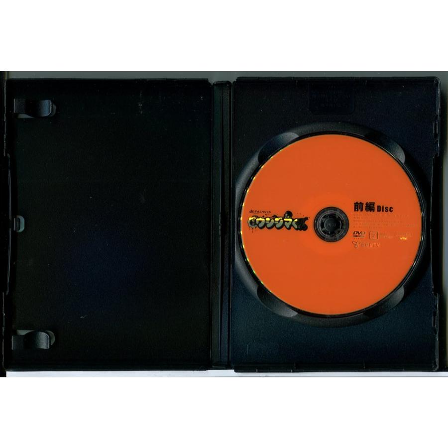 闇金ウシジマくん dビデオ powered by BeeTVスペシャル 前編+後編 2巻セット/DVD 中古 レンタル落ち/やべきょうすけ/山田孝之/c8667 | ブランド登録なし | 02