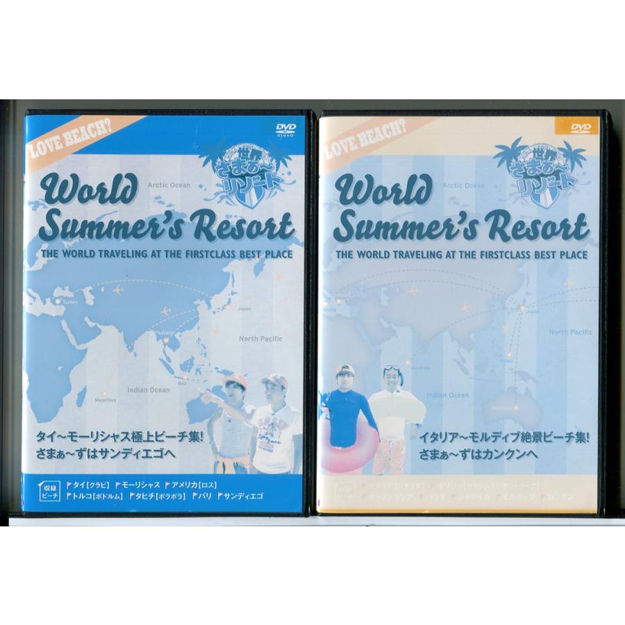 世界さまぁ〜リゾート 2巻セット/DVD 中古 レンタル落ち/大竹一樹/三村マサカズ/c8668 | ブランド登録なし